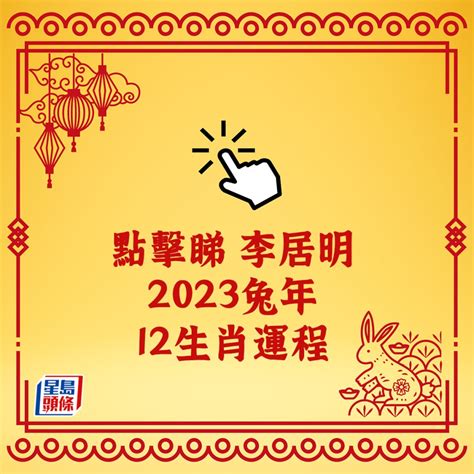 2023屬豬幸運物|【屬豬2023生肖運勢】運勢風生水起，有閃婚可能｜ 